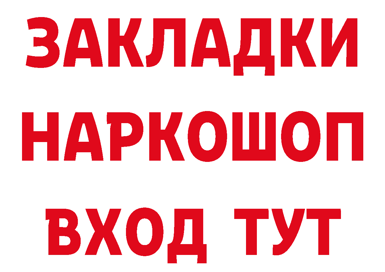 А ПВП СК вход даркнет гидра Бежецк