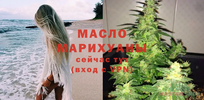 Дистиллят ТГК Wax  Бежецк 